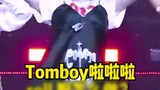 [Detail tarian Korea Tomboy dan keterampilan dasar tarian gesper] Bagaimana cara memutar payudara di