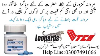 Viagra Tablet Price in Faisalabad 2025 - 03007491666