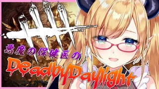 【Dead by Daylight】ついにハロウィンイベ参戦ですわよ！【ホロライブ/癒月ちょこ】