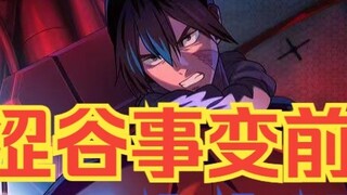Jujutsu Kaisen Mobile Game 1.19 Shibuya Incident Preview Summary