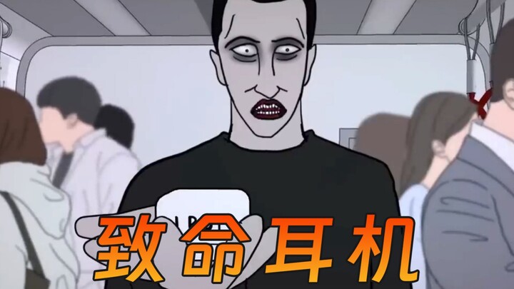 只因我没戴耳机，他就对我怀恨在心！