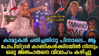 Marry Me Explained In Malayalam | Hollywood Movie Malayalam explained |@Cinemakatha