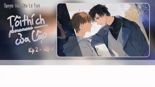 [Vietsub] || Kỳ 2 - Tập 3 || Kịch truyền thanh《Tôi Thích Pheromone Của Cậu》