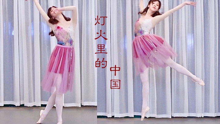 【灯火里的中国】❤️祝福伟大的祖国