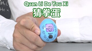 【千万不要玩】选择难症必备！自己和自己剪刀石头布？