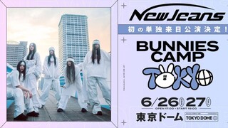 NewJeans - Fan Meeting 'Bunnies Camp' 2024 Tokyo Dome [2024.06.26]