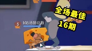 Game seluler Tom and Jerry: Jerry yang memasuki usia tuanya tidak punya pilihan selain memindahkan k