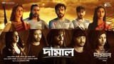 Damal Full Movie  | "দামাল" | Raihan Rafi | Bidya Sinha Saha Mim | Siam Ahmed | Razz