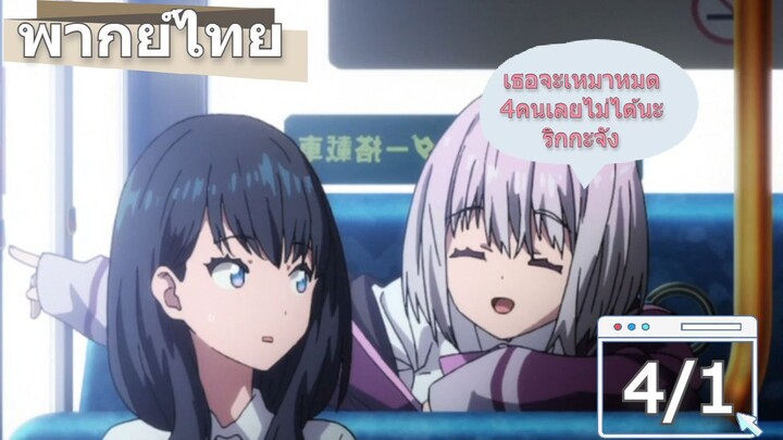 [พากย์ไทย] SSSS.Gridman นักสู้คอมพิวเตอร์ ตอนที่ 4/1 นัดบอดวุ่นกับ4หนุ่มสุดหล่อ