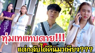 ทดสอบลูกเขย!!!??? #ละครสั้น #สะท้อนสังคม #กันและกันซีรีย์