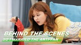 Behind The Scenes: Look At What Choi Soo Young Finds | So I Married The Anti-Fan | 所以我和黑粉结婚了 | iQiyi