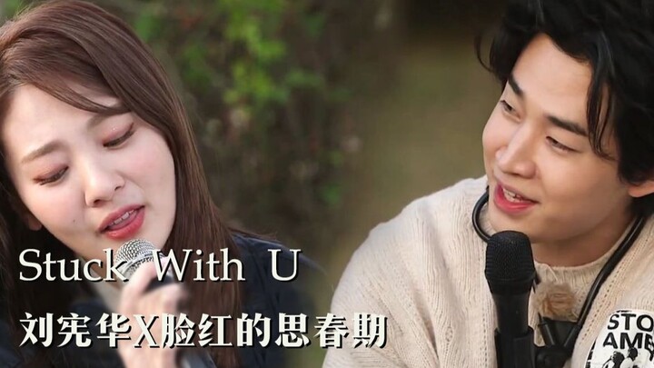 【Henry刘宪华】圣诞快乐！With脸红的思春期《Stuck with U》