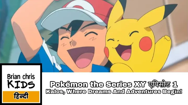 Pokémon the Series - XY एपिसोड 1 - Kalos, Where Dreams And Adventures Begin! - Asia Official (Hindi)
