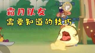 Tom and Jerry Mobile Game: New character Shuangyue Qianli comes to the rescue, super cool cooperativ