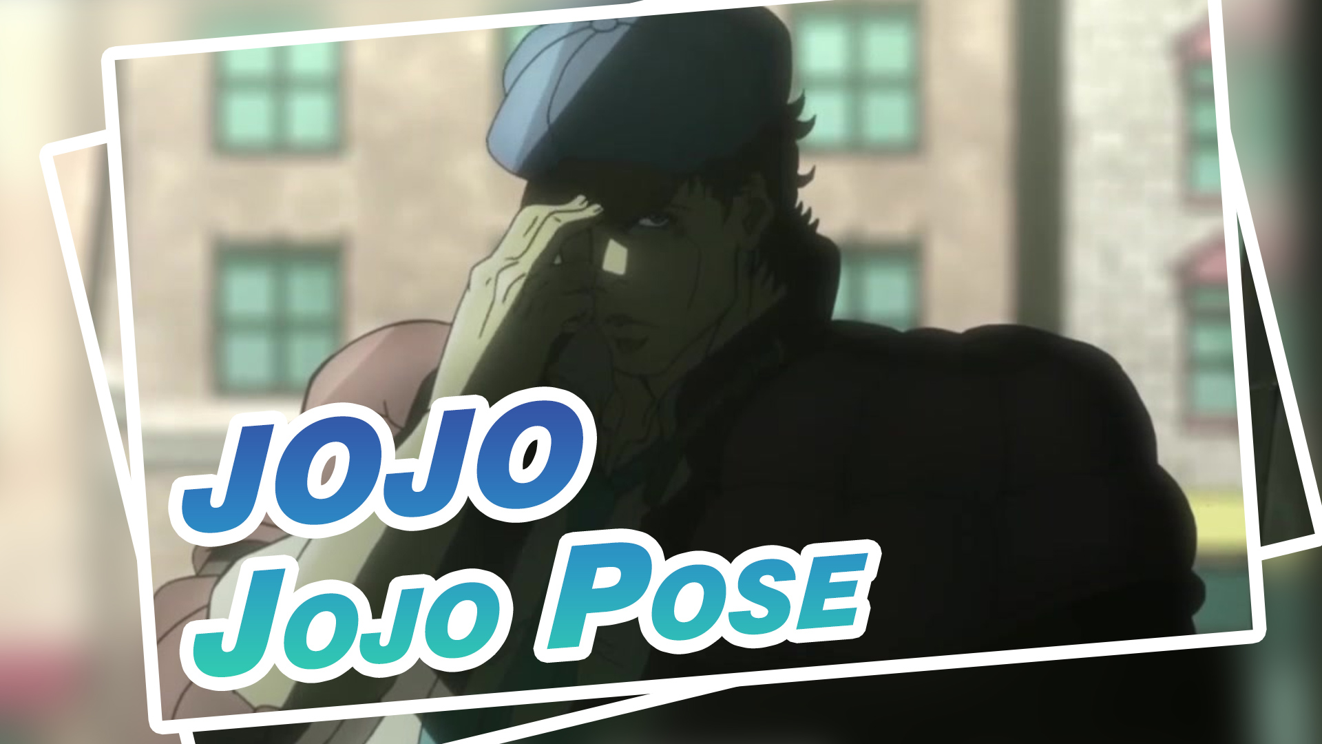MAD]JOJO's Bizarre Pose - Clips of JOJO poses - BiliBili