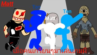 เมื่อคนเกรียนๆมาเล่นเกมผี