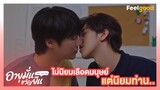 อายุมั่นขวัญยืน | 1000YO - Highlights EP.10/4