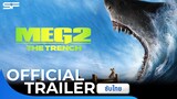 Meg 2: The Trench เม็ก 2: อภิมหาโคตรหลาม ร่องนรก Official Trailer ซับไทย