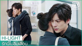 "ฉิน"กอดเพื่อปลอบใจ"เฮ่อ" | รักนี้ไม่ลืมเลือน (Unforgettable Love) EP.22 ซับไทย | iQiyi Thailand