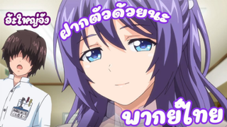 Mankitsu Happening รุ่นพี่สุดยิ่งใหญ่ [พากย์ไทย]