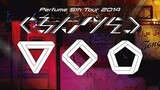 Perfume - 5th Tour 2014 'Gurun Gurun' [2014.09.21]