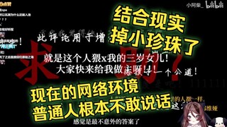 自由魂看《“付之一炬吧，我贱烂的生命”》看到结合现实掉小珍珠了，感慨现在的网络环境普通人根本不敢说话【自由魂儿儿儿﻿】