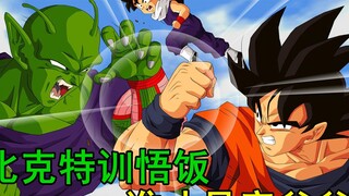 Dragon Ball Mod 3: Goku sets foot on the snake path, his own son is taken away by the demon king, do