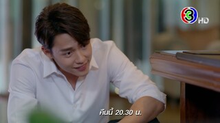 ใต้เงาตะวัน EP.13 คืนนี้ 20.30 น. | 3Plus