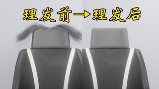 帮坤坤理发，完事她变得很怪