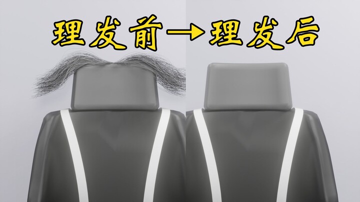 帮坤坤理发，完事她变得很怪