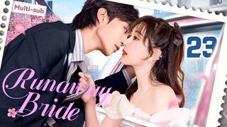 [Multi-Sub] Runaway Bride EP23｜Chinese drama eng sub｜Wealthy daughter wants to escape marriage