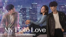 Set : 8 พากย์ไทย (trailer) มายโฮโลเลิฟ