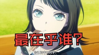 海铃最在乎谁？统计两季动画八幡海铃叫所有角色名字的次数