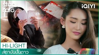 หนูจะทำให้พี่สมหวังเอง | สถาบันปั้นดาว (House of Stars) EP6 | iQIYI Thailand