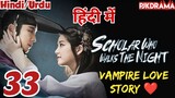 Scholar Who Walks The Night (Episode- 33) Urdu/Hindi Dubbed Eng-Sub #1080p #kpop #Kdrama #2023 #Bts