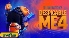 Despicable Me 4