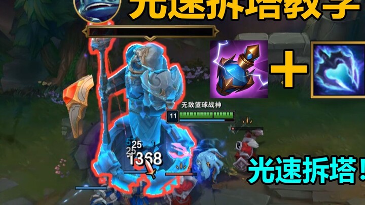 Skill kombo penghancur menara Fishman: 100 true damage dalam satu detik! Hancurkan menara dalam 30 d
