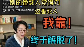 【泛式】没有自虐倾向就不要看咒术回战时代入主角团的视角