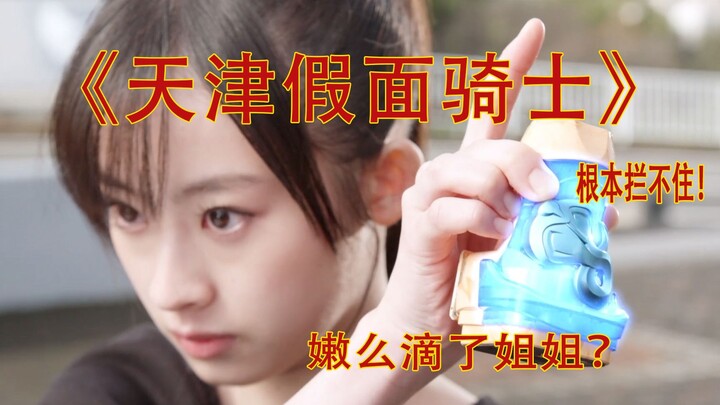 找 倒 霉 是 吗