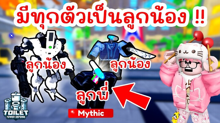 รีวิวตัวใหม่ Creator Pencilman ยูนิตที่มีทุกตัวเป็นลูกน้อง !! | Roblox Toilet Tower Defense