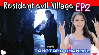 Resident Evil Village | EP2