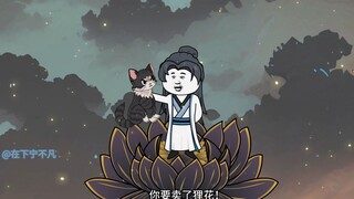 第四十五集：别吃狸花，狸花不好吃！