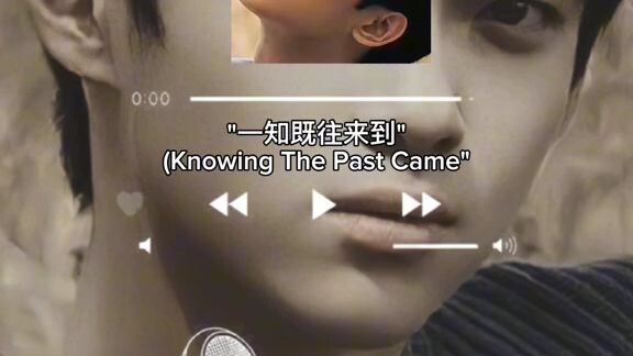knowing the past came - stay with me bl ost