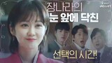 Oh My Baby Teaser | Jang Na Ra (2020)