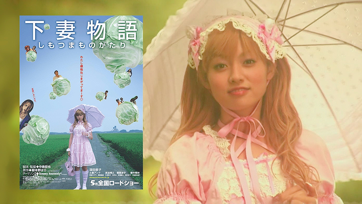 【解说/影评】《下妻物语》一代Lo娘的入坑经典