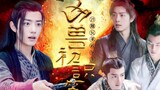 Xiao Zhan Narcissus/Sanxian+Yan Chong/Kenalan pertama empat binatang buas/Episode 17: Merebut Tulang