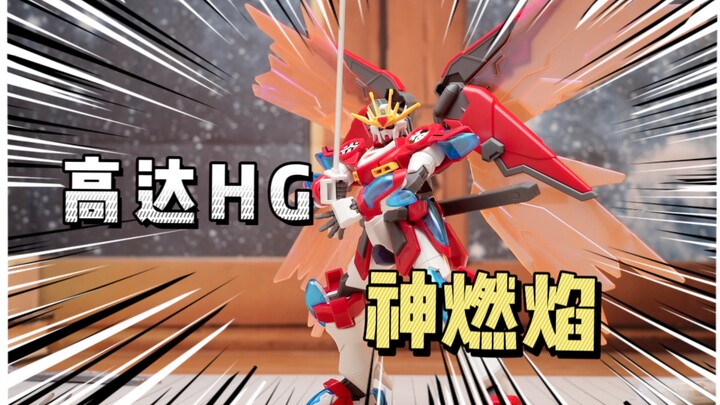 Gundam HG God Burning Flame melebarkan sayapnya dan terbang tinggi~~