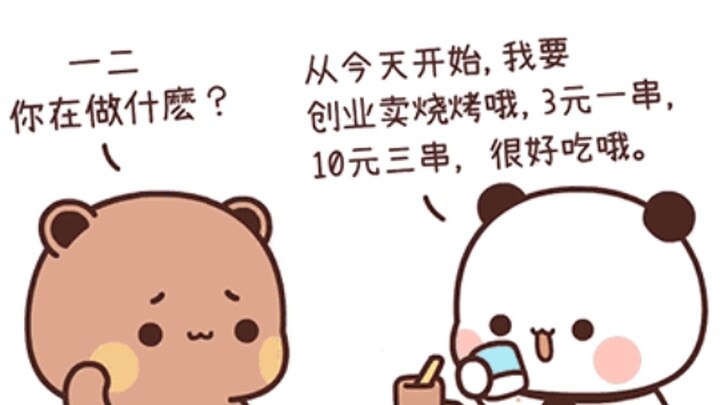 一二创业摆摊，结果却......
