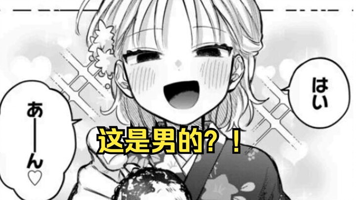 【女装男生第18话】被小男娘强制拉去约会？！兄弟你怎么比女生还媚呀！
