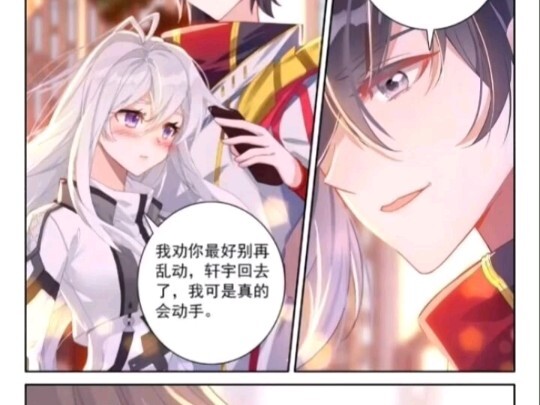 唐舞麟为古月娜洗脚
